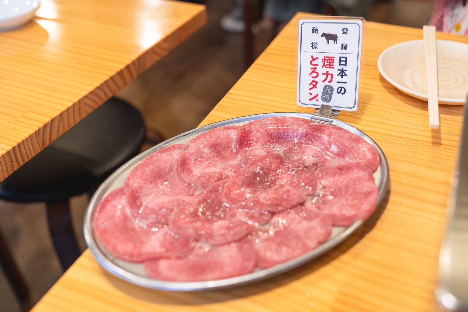 名古屋千種【大衆ホルモン 煙力】ホルモン・タンが美味い人気店！ | 肉極会